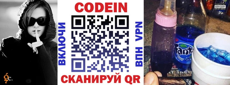 Кодеин напиток Lean (лин) Старый Крым